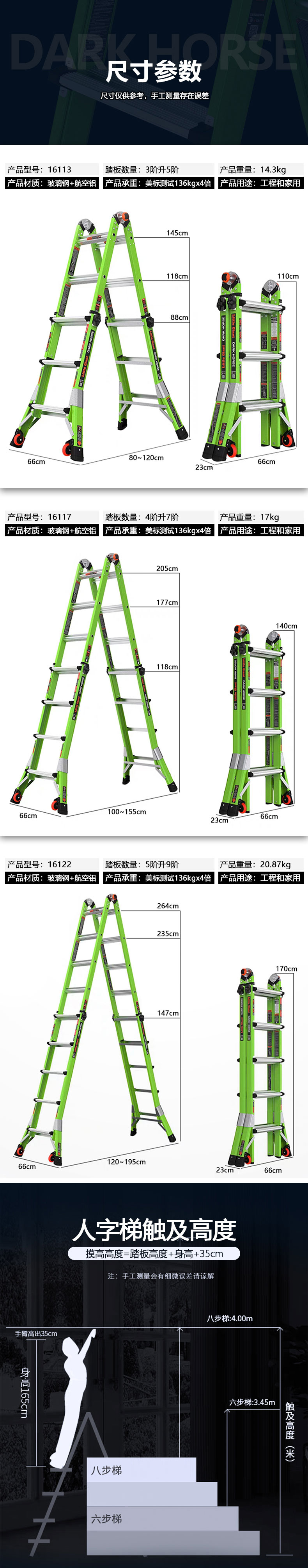 黑马梯尺寸详情图.jpg