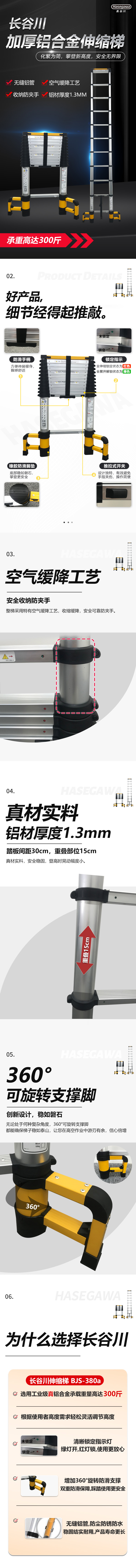 伸缩梯产品特征.jpg 伸缩梯产品特征.jpg